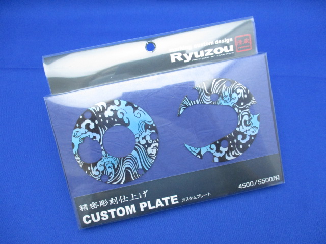 RYUZOU Custom Plate