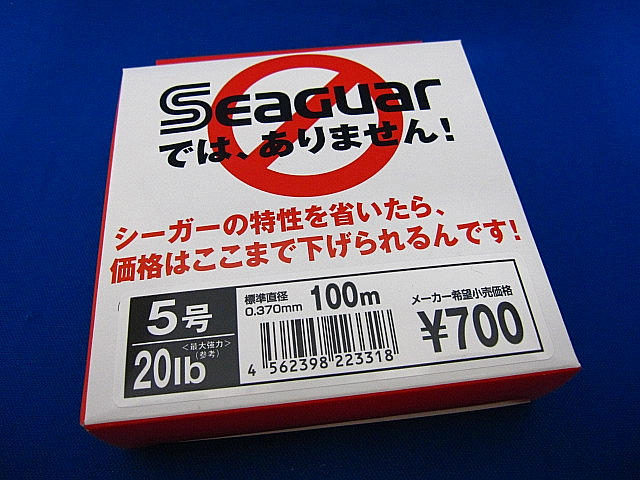 Not Seaguar !