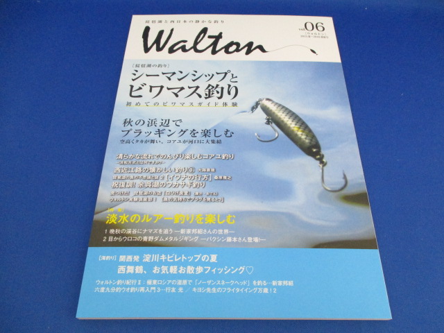 walton vol.06