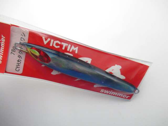 Victim swimmer 78g