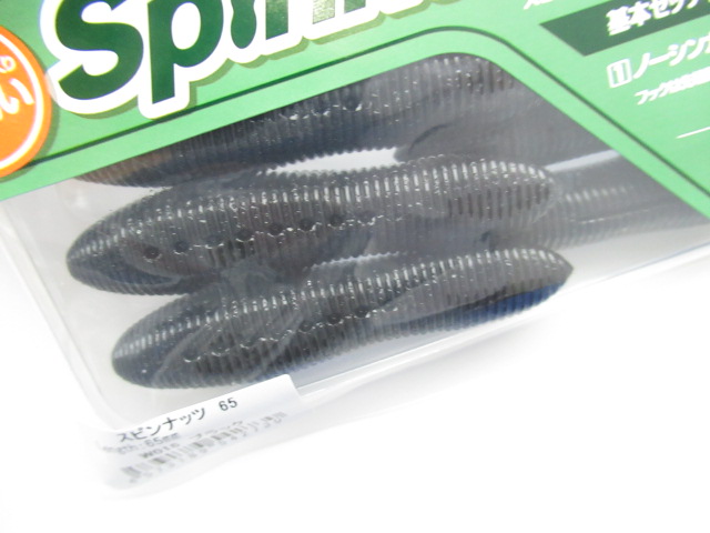 Spinnuts 65