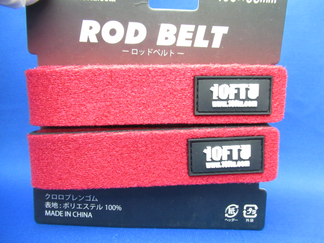 10FTU Rod Belt