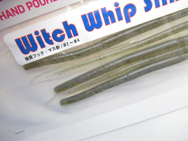 Witch Whip Slim 10”