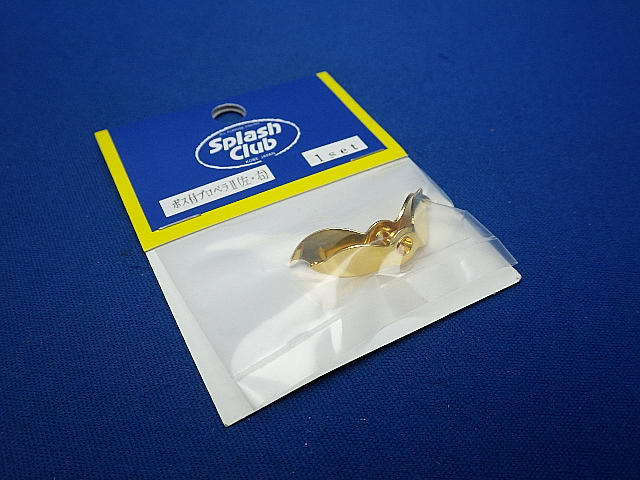 PropellerII w/B(LR)(1set)