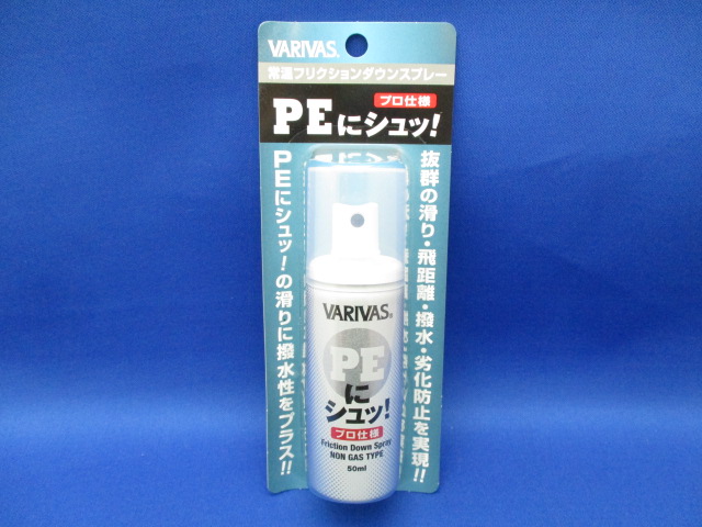 PE ni Shu ! (Pro Spec)