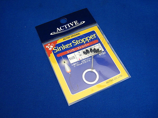 Sinker Stopper