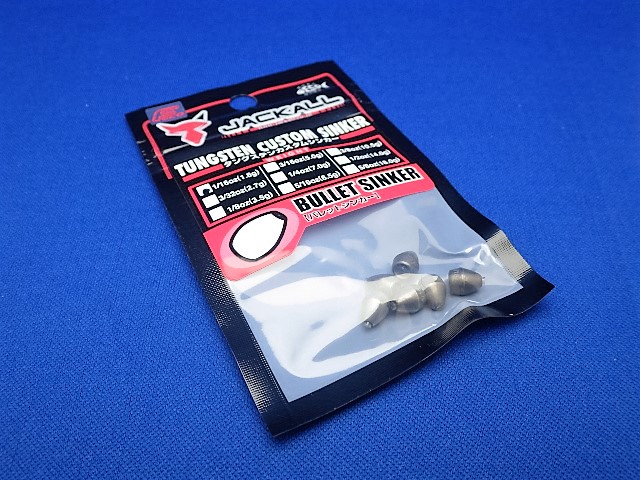 Tungsten Sinker Bullet