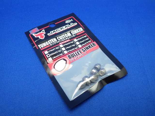 Tungsten Sinker Bullet