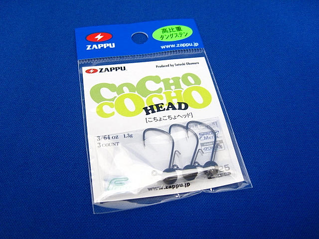 CochoCocho HEAD
