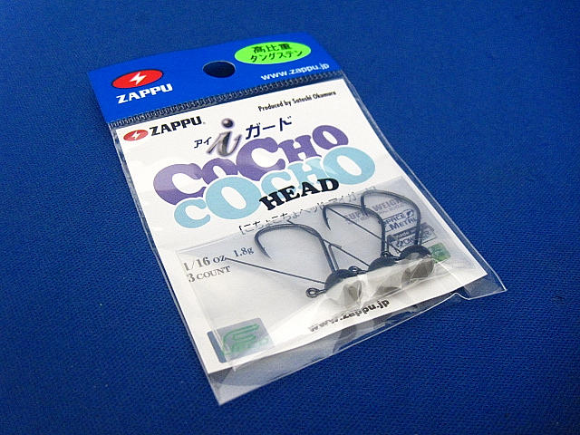 CochoCocho HEAD i Guard