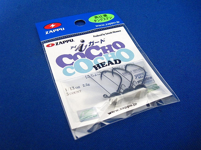 CochoCocho HEAD i Guard