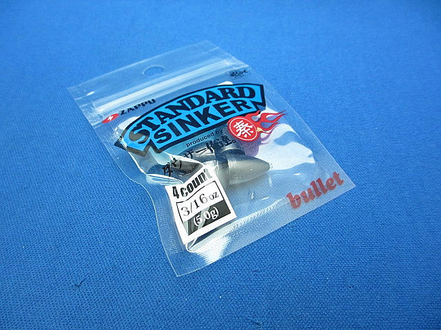 Standard sinker（Bullet)