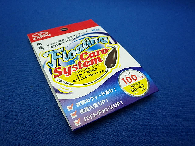 Floating 3way Caroｓystem