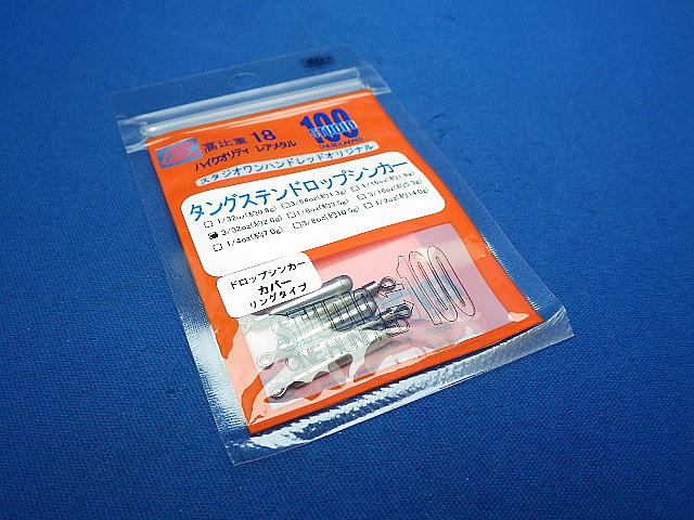 TG Drop Sinker CRT【F】