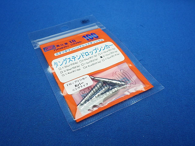 TG Drop Sinker CRT【F】