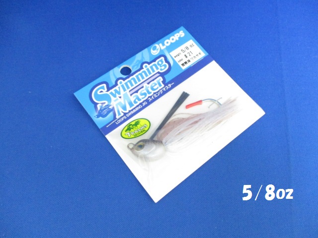 Swimming master 5/8oz