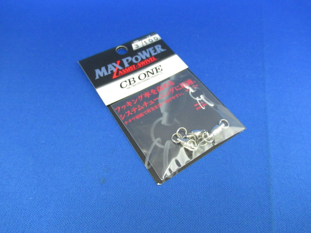 MaxPowerAssistSwivel