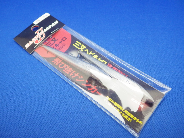 Tobinuke Sinker【2pc】