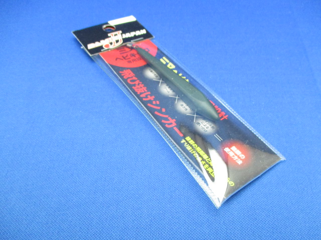 Tobinuke Sinker【1pc】