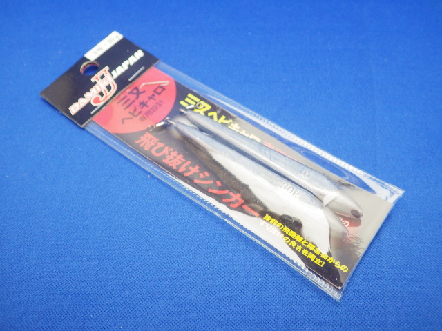 Tobinuke Sinker【2pc】