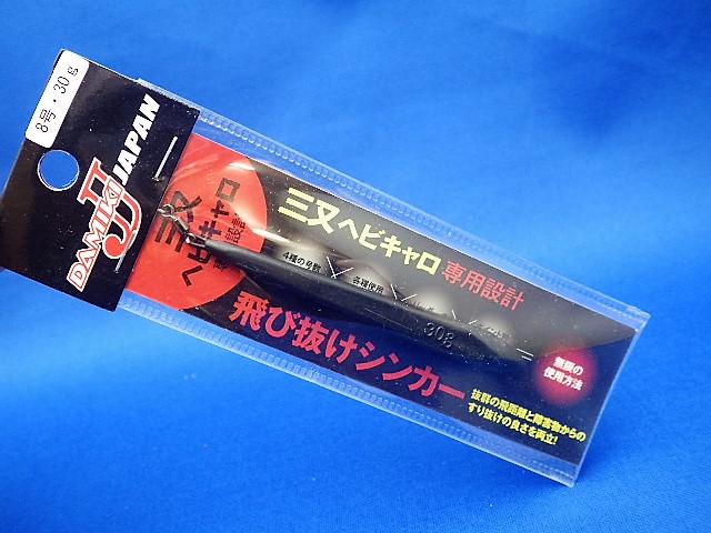 Tobinuke Sinker【1pc】