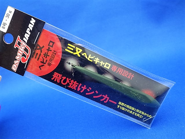 Tobinuke Sinker【1pc】