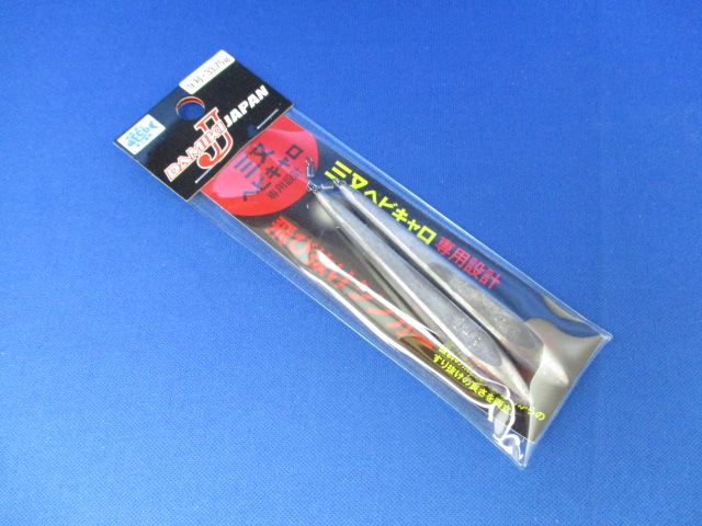 Tobinuke Sinker【2pc】