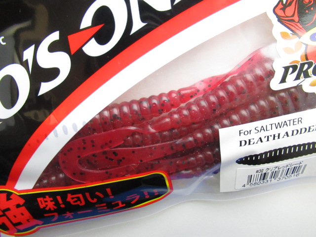 DeathAdderCurly DEPS/POne