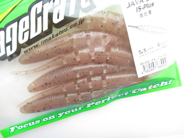 JAVA SHAD IS-Plus5.5”