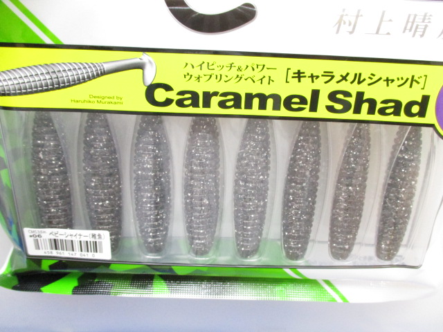 Caramel shad 3.5”