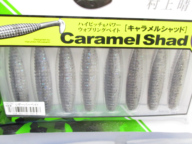 Caramel shad 3.5”