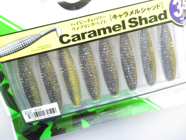 Caramel shad 3.5”