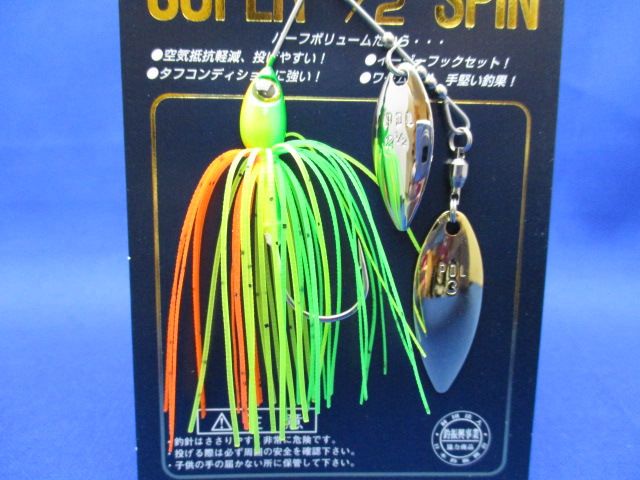 Half Spin 3/16oz (DW)