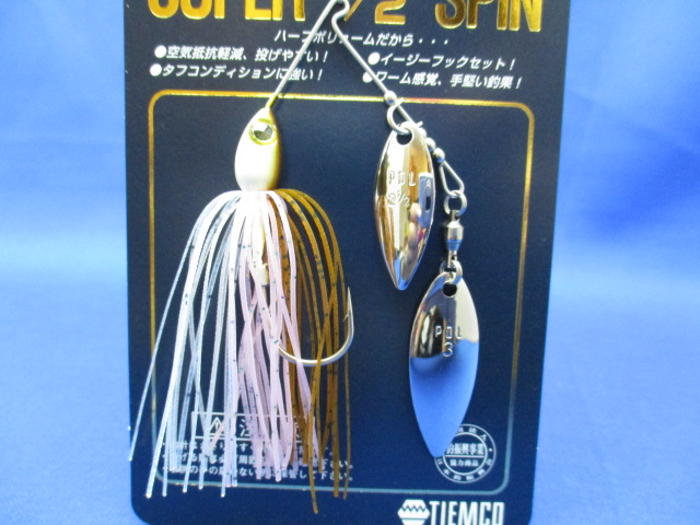 Half Spin 3/16oz (DW)