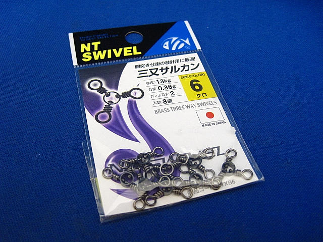 Brass Three Way Swivel