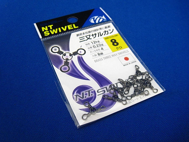 Brass Three Way Swivel