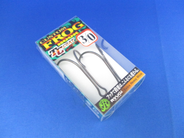 CustomFrogHook HCF093