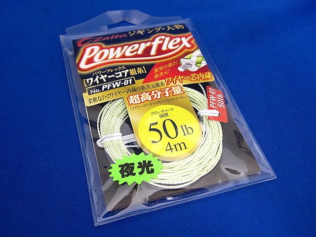 Power Fex Wire Core
