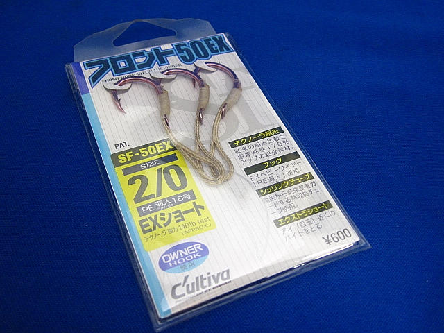 Front Hook SF-50EXS
