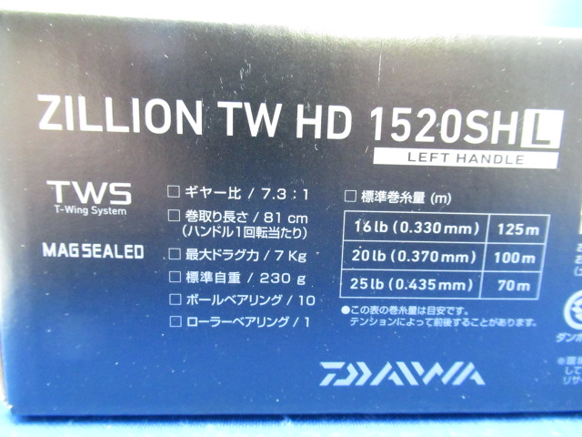 7palms Tackle Pro Shop / 18 ZILLION-TW HD 1520