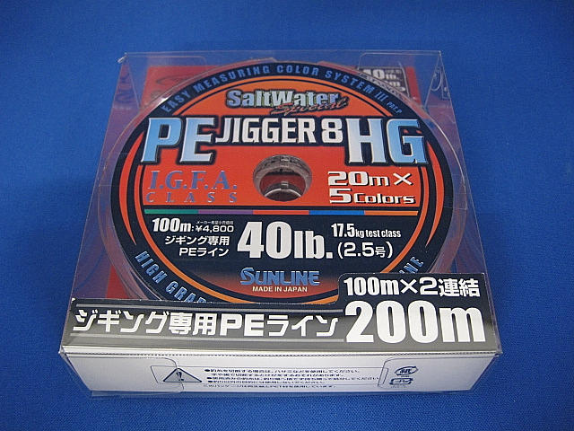 PE Jigger 8HG
