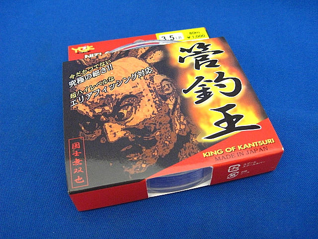 NitlonTrout AFKing 80m