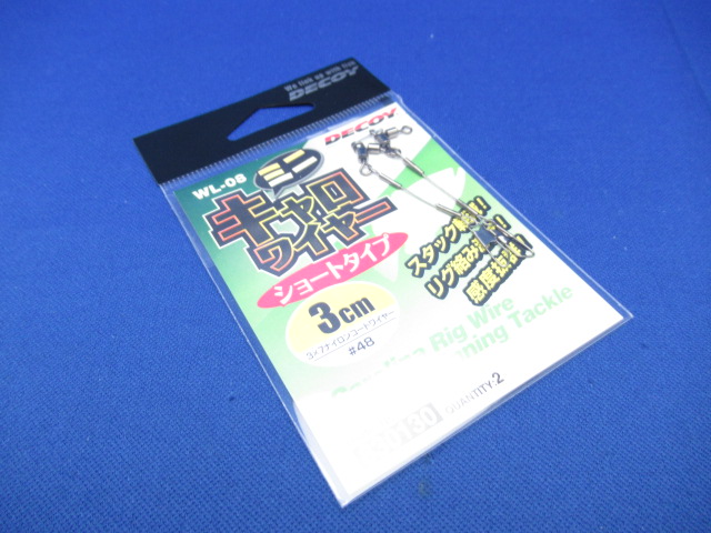 Mini-CaroWire ShortTWL-08