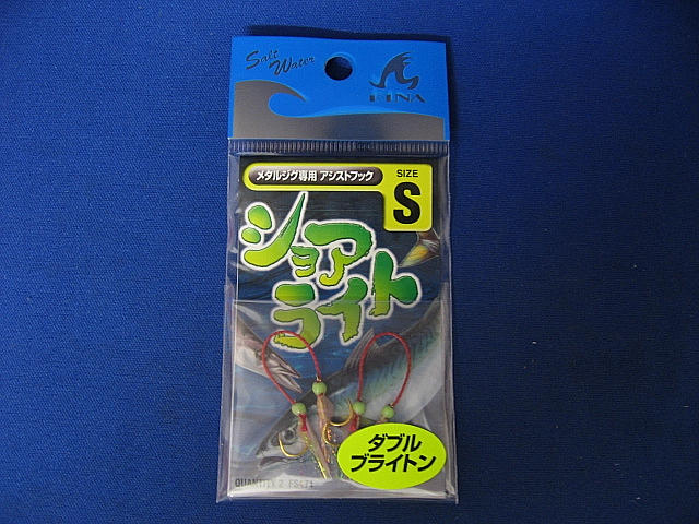 Shore Light A Hook FS471