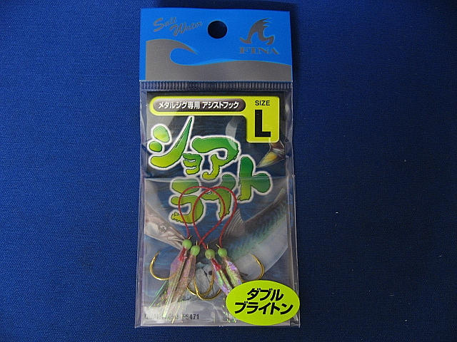 Shore Light A Hook FS471