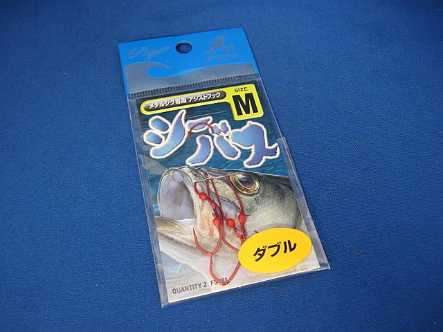 Seabass Assist Hook FS481