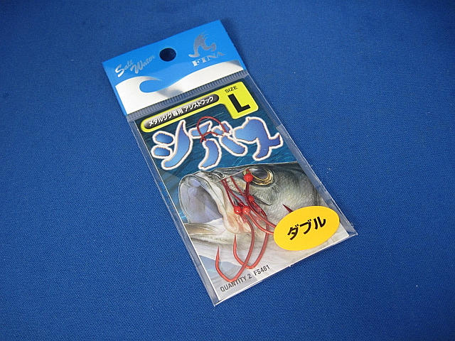 Seabass A  Hook FS481