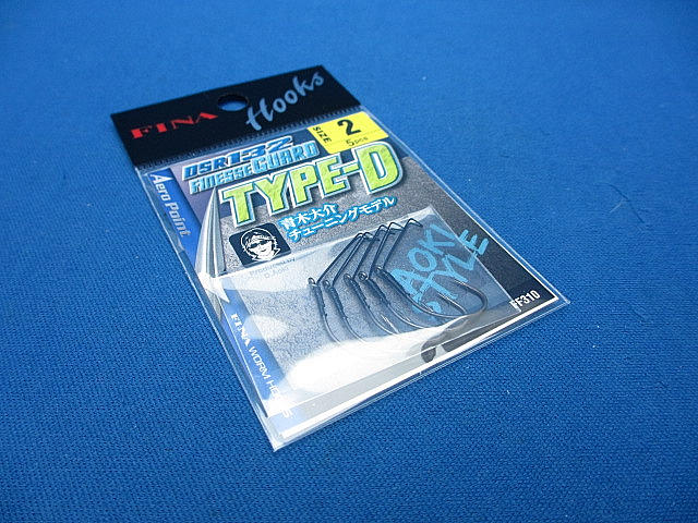 DSR132 FIN GURD T-D FF310