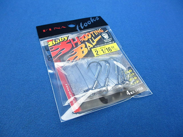 BABY SHOOTING BALL FF156