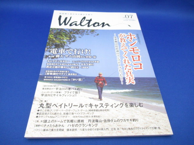 Walton vol.07